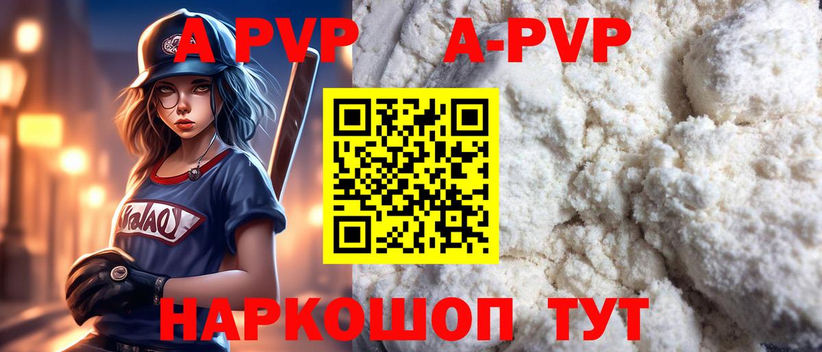 APVP Соль Ялуторовск