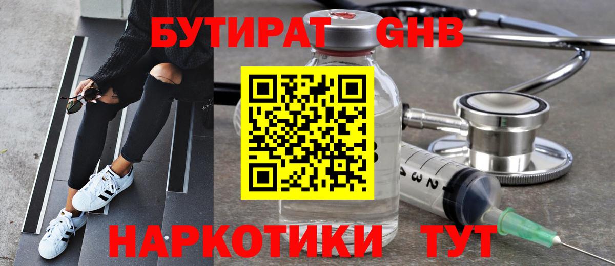 Ялуторовск  БУТИРАТ BDO  Вход с VPN 