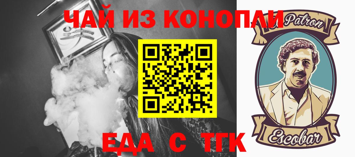 Ялуторовск  Cannafood марихуана  Вход с VPN 