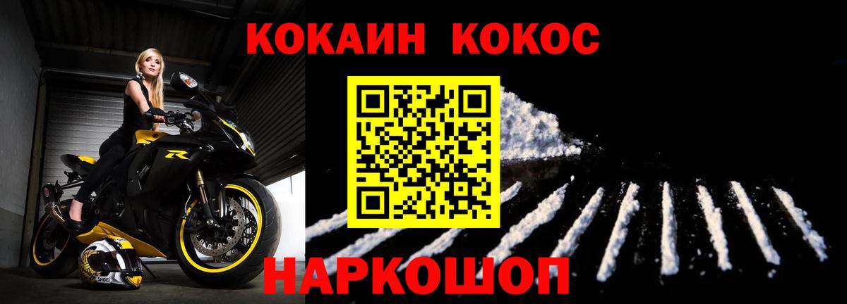 Cocaine 99%  Вход с VPN  КОКАИН 98%  Cocaine  Ялуторовск 
