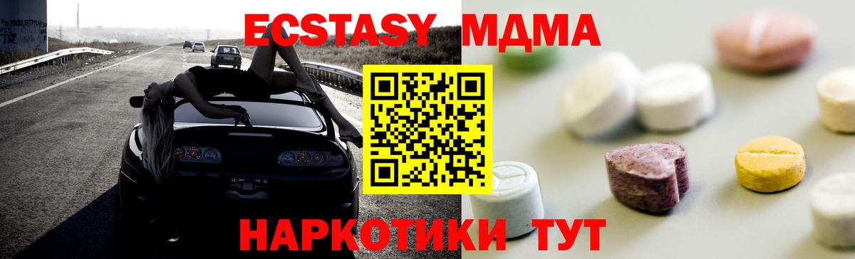 Ecstasy таблы  ЭКСТАЗИ  Ялуторовск  Вход с VPN 