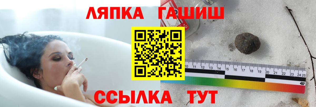 Гашиш VHQ  ГАШИШ  Ялуторовск  Вход с VPN  ГАШИШ гашик 