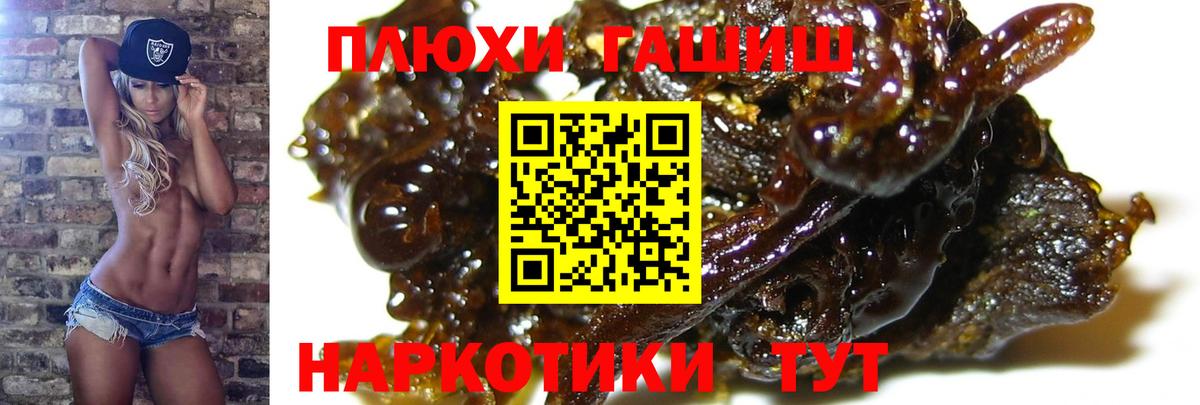 ГАШИШ Premium Ялуторовск