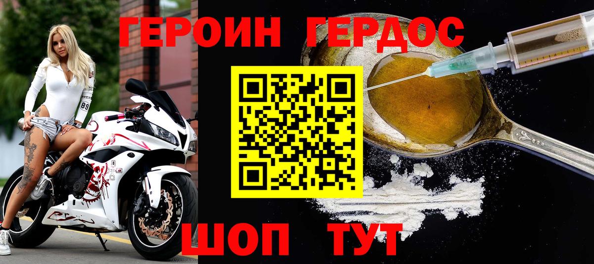 Героин афганец Ялуторовск