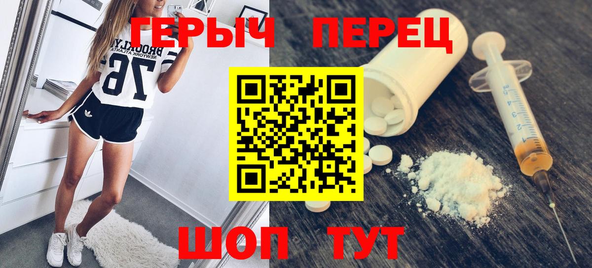 Ялуторовск  Героин VHQ  Вход с VPN 