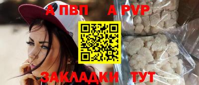 ALPHA PVP Краснокаменск