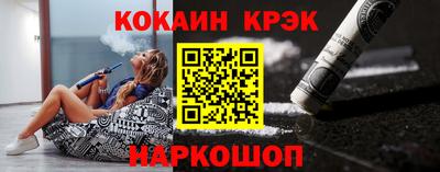 спайс Краснознаменск