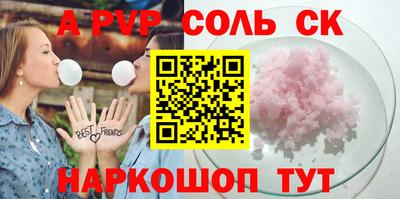 ALPHA PVP Краснокаменск