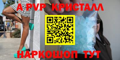 спайс Краснознаменск