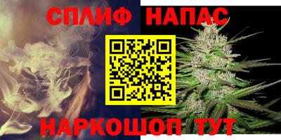 спайс Краснознаменск