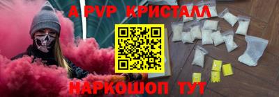 спайс Краснознаменск