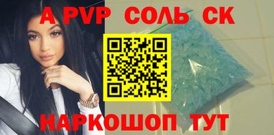 ALPHA-PVP Краснодар