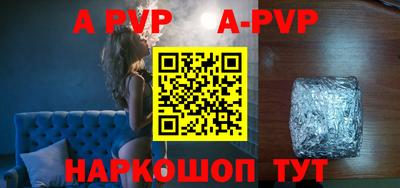 ALPHA-PVP Краснодар