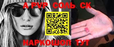 ALPHA PVP Краснокаменск