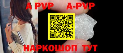 ALPHA-PVP Краснодар
