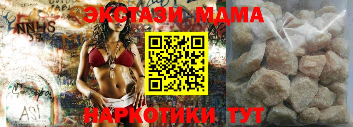 MDMA  МДМА crystal  Вход с VPN  МДМА молли  Ялуторовск 