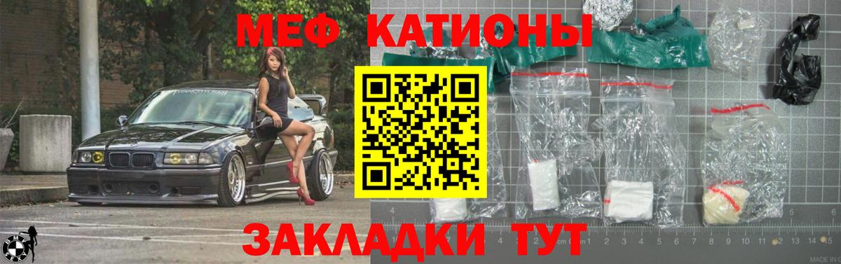 МЕФ  Вход с VPN  Ялуторовск  Мефедрон мяу мяу  МЯУ-МЯУ мука 