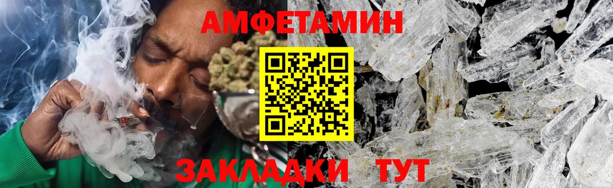 Метамфетамин винт Ялуторовск