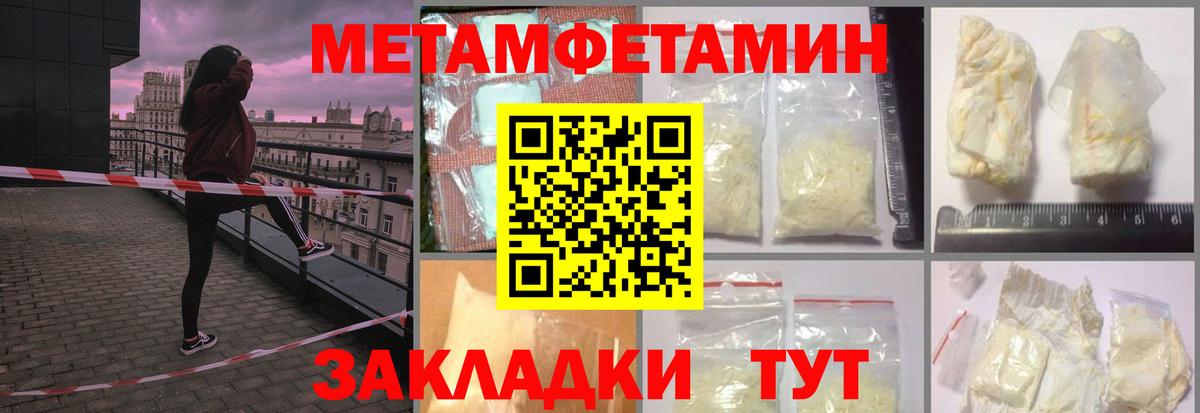 Ялуторовск  МЕТАМФЕТАМИН витя  Вход с VPN 