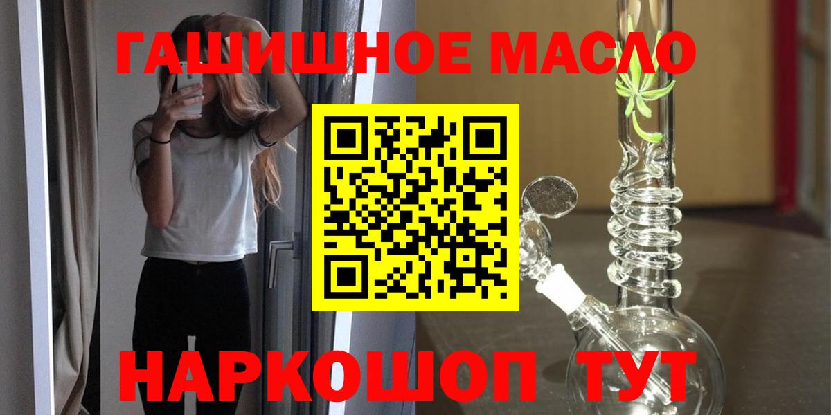 Дистиллят ТГК THC oil  Вход с VPN  Дистиллят ТГК жижа  Ялуторовск 