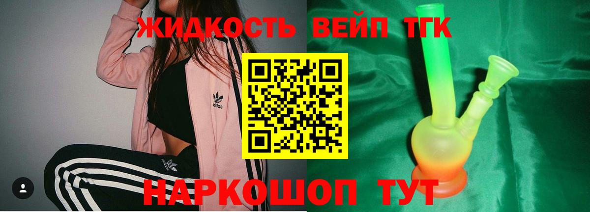 Дистиллят ТГК THC oil Ялуторовск