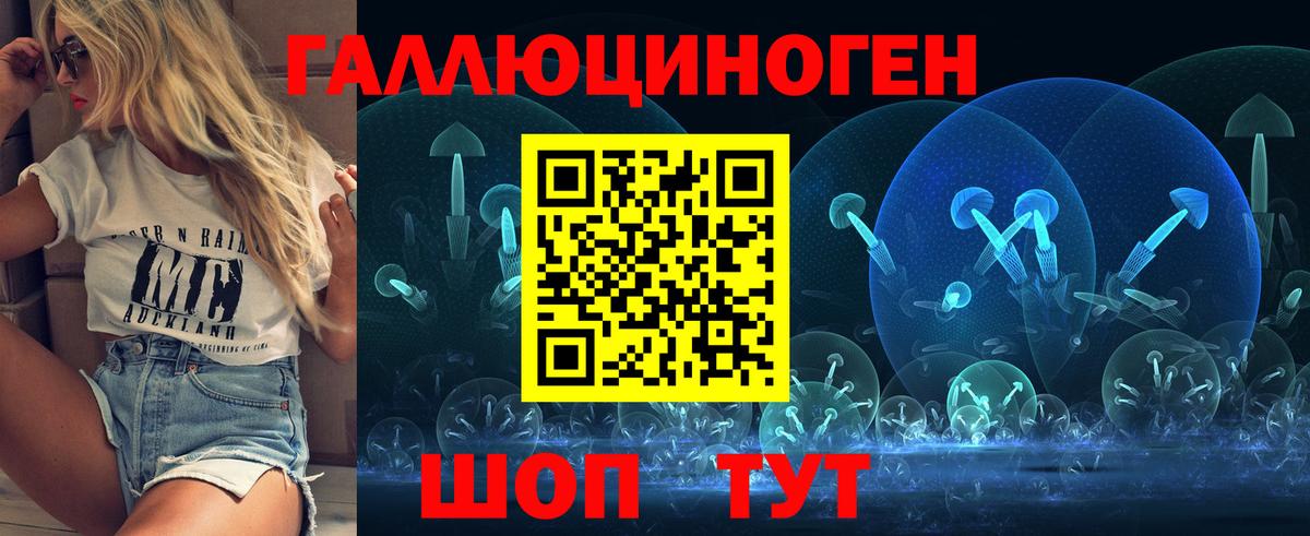 Ялуторовск  Галлюциногенные грибы мухоморы  Вход с VPN 